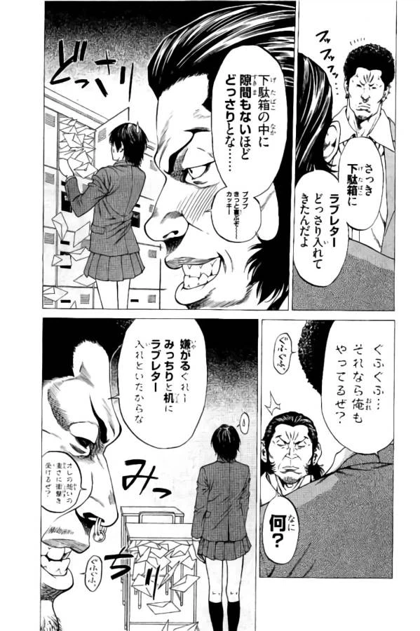 ページ 10 — 第9話