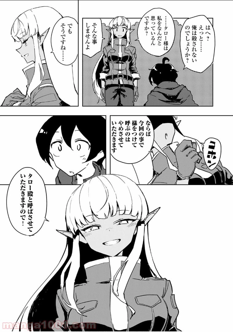 ページ 20 — 第22話