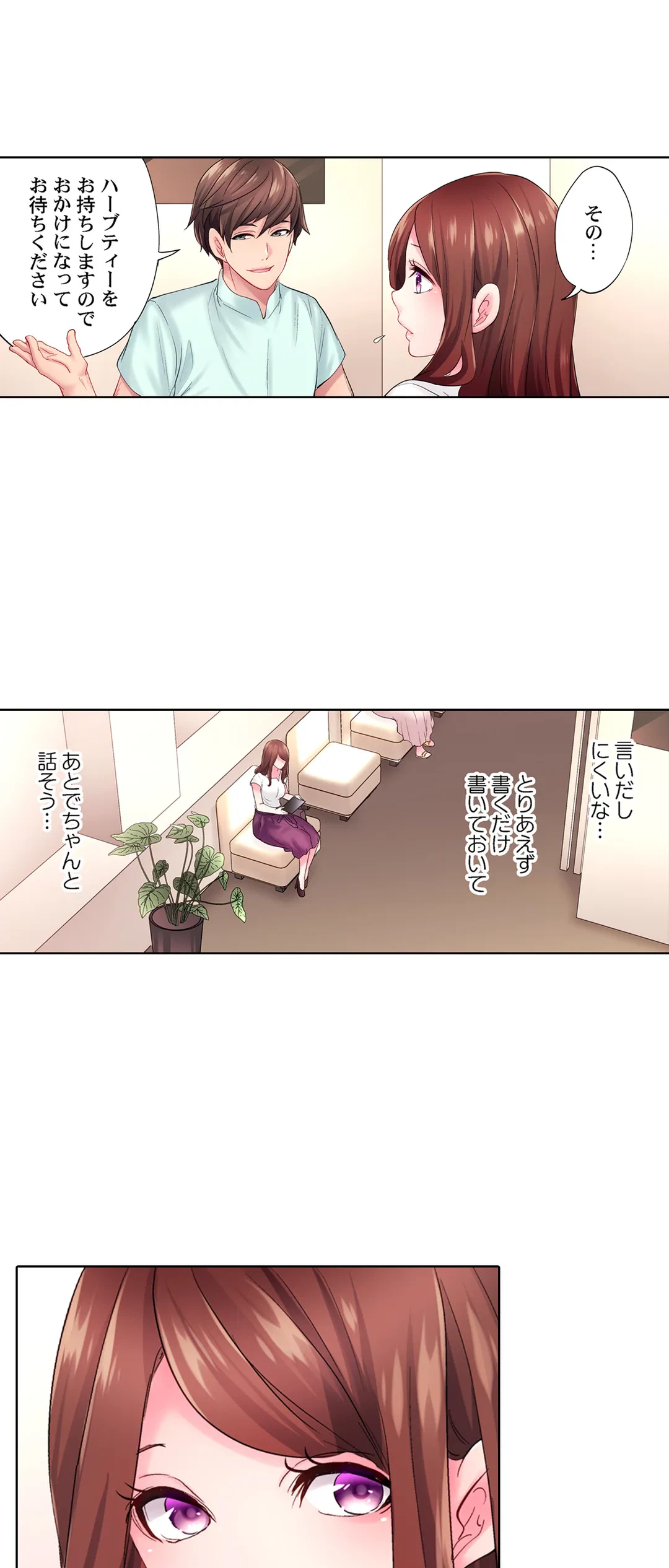 ページ 7 — 第15話