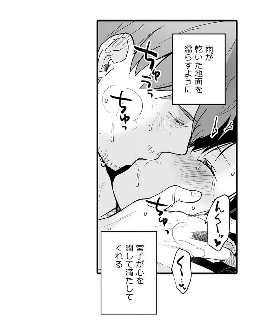 ページ 17 — 第14話