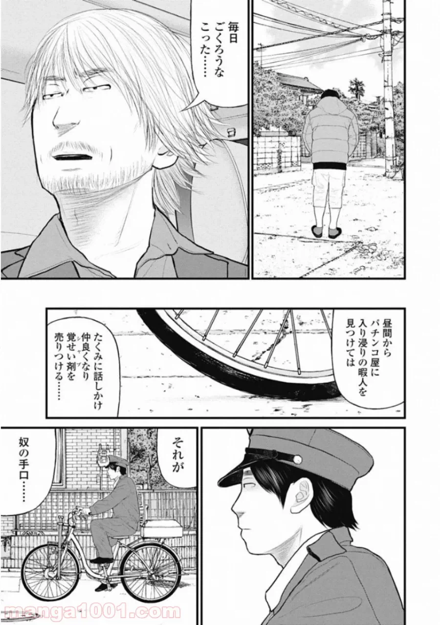ページ 4 — 第16話