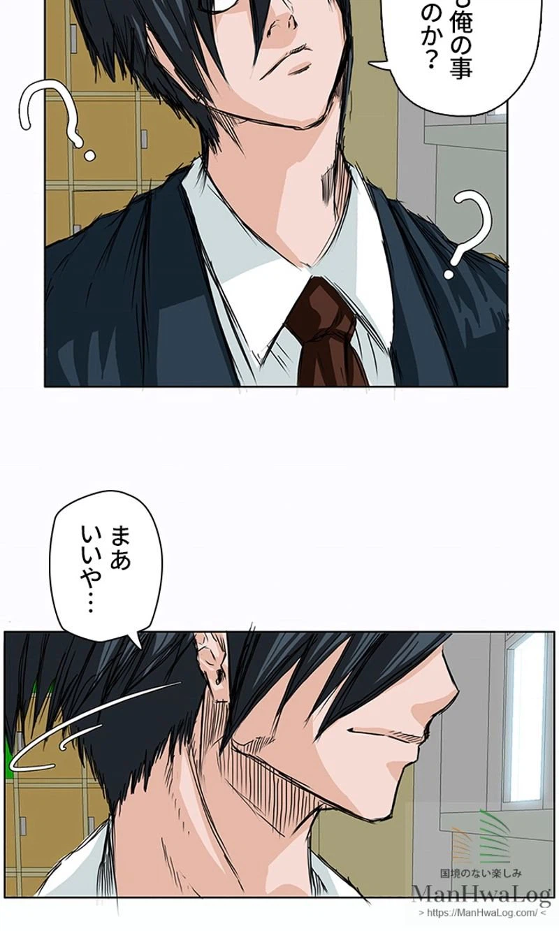 ページ 38 — 第3話