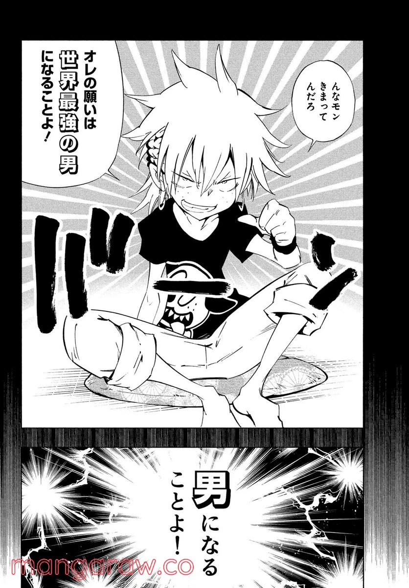 ページ 10 — 第38話