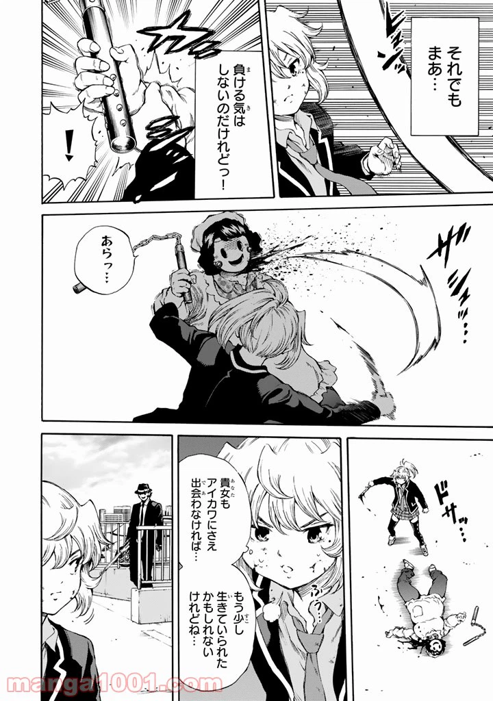 ページ 4 — 第169話