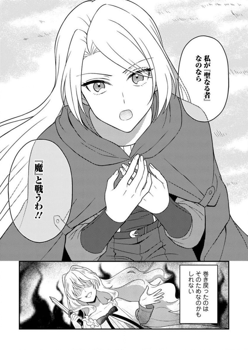 ページ 4 — 第22.3話