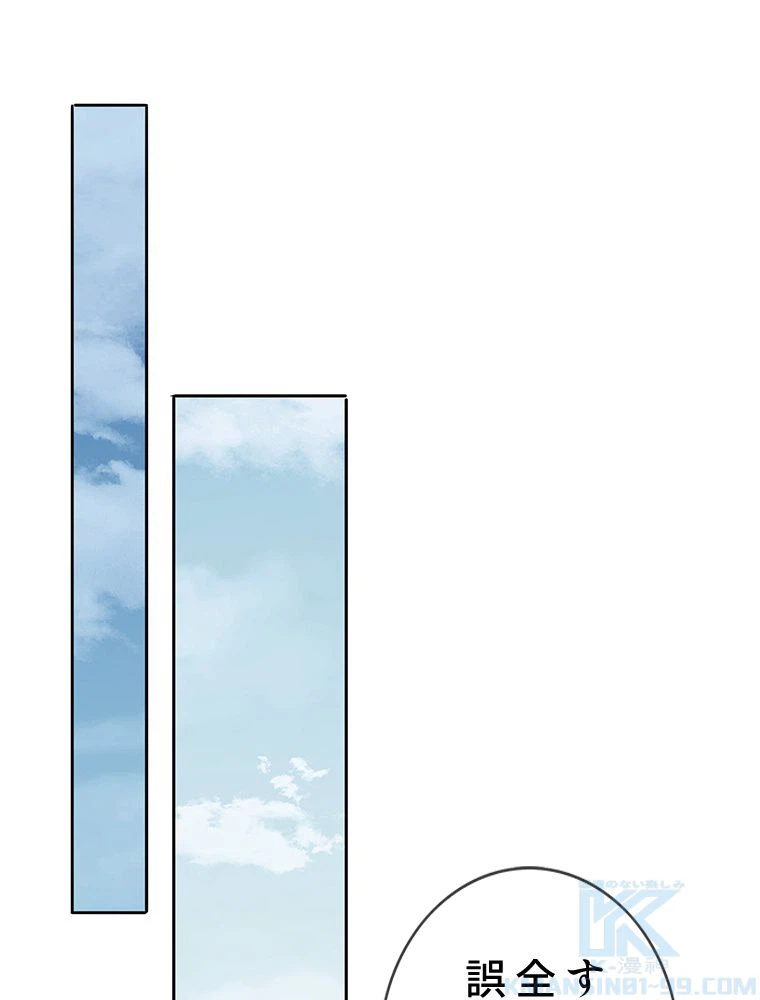 ページ 29 — 第100話