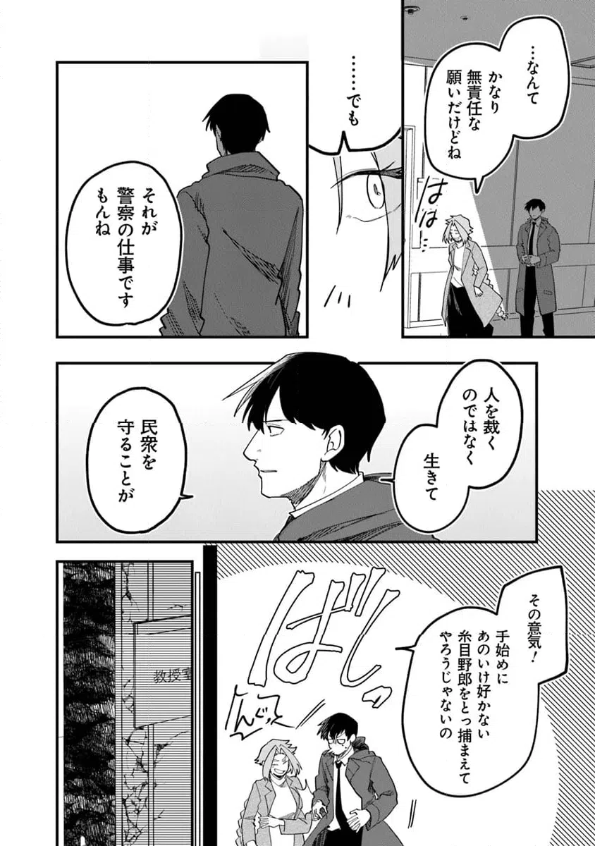 ページ 8 — 第7.1話