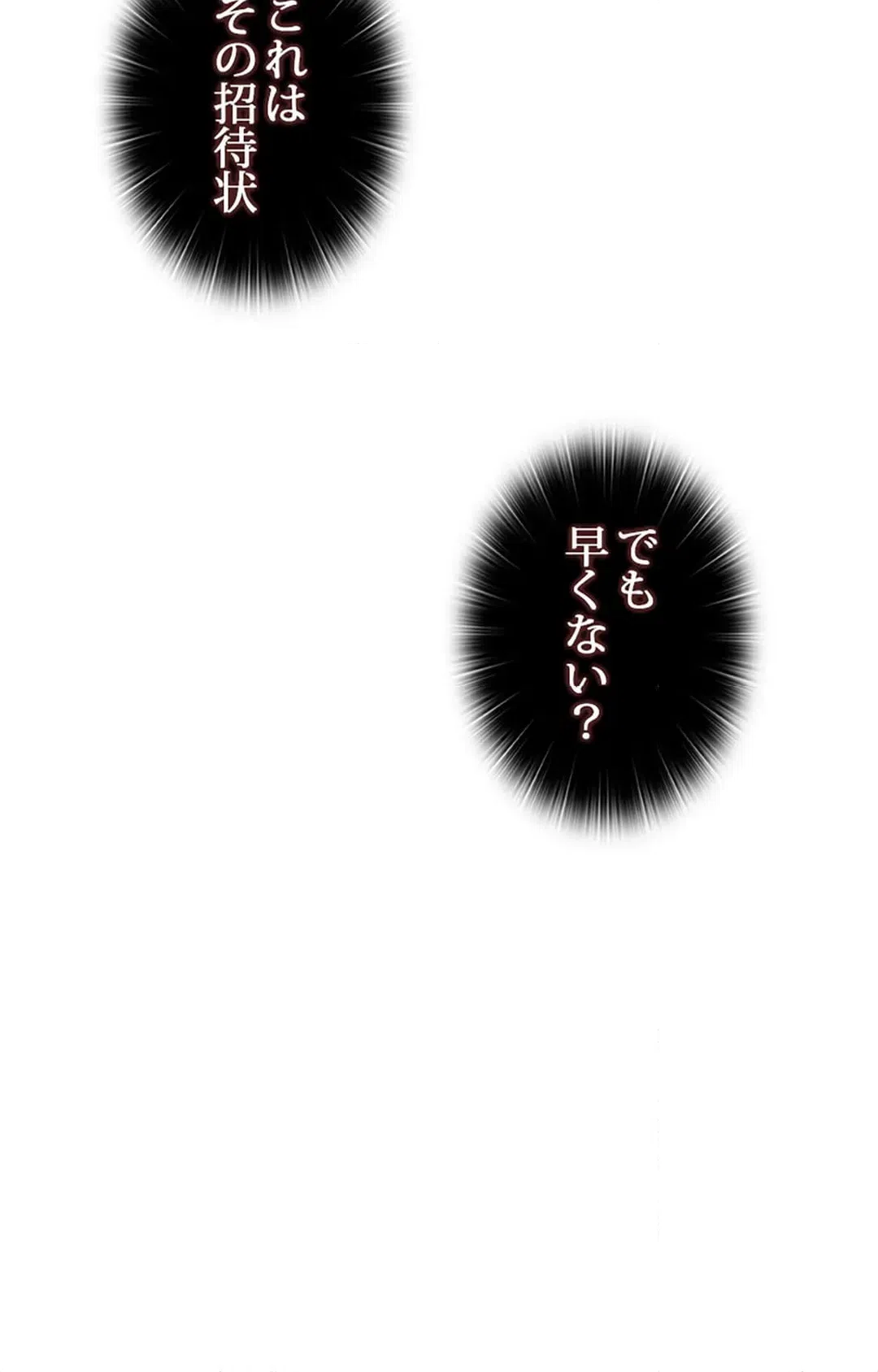 ページ 7 — 第31話