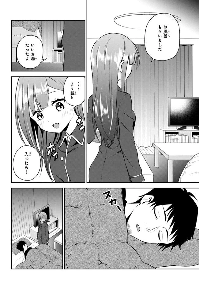 ページ 14 — 第17話