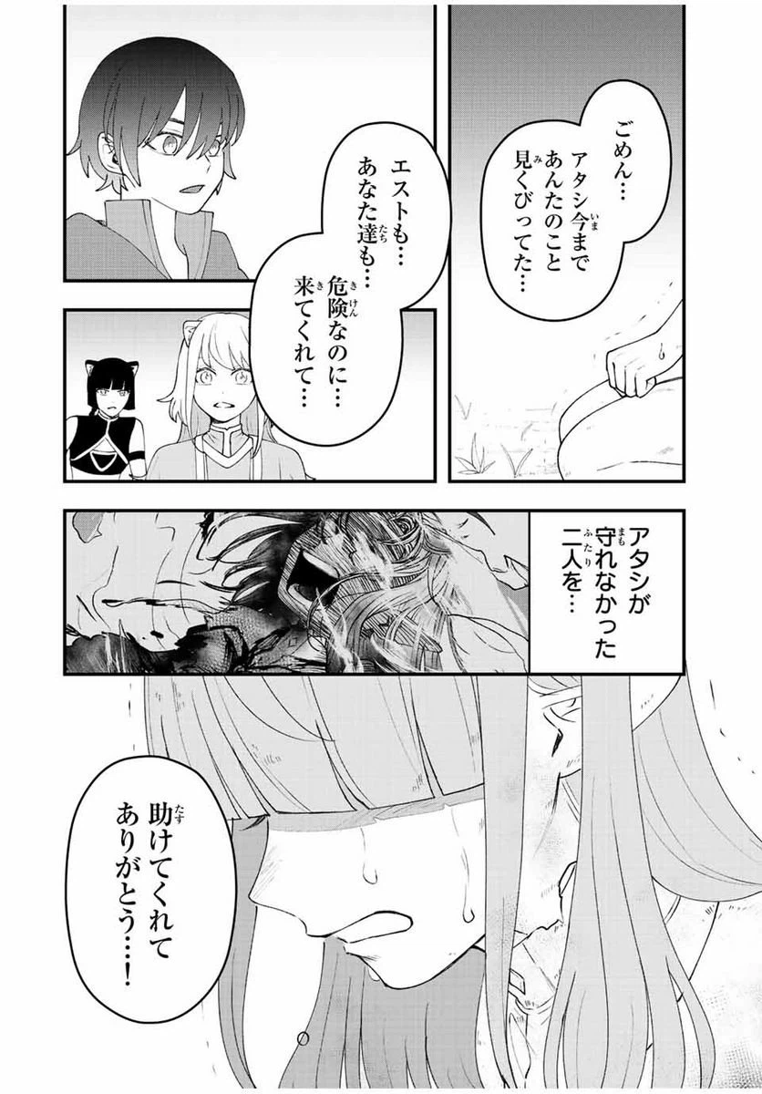 ページ 8 — 第30話