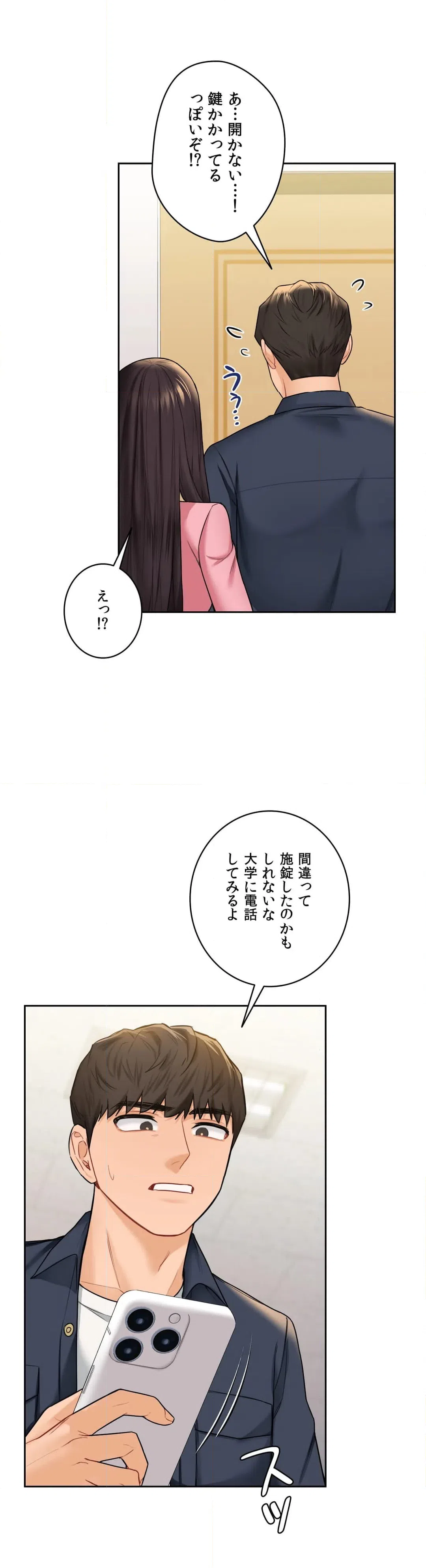 ページ 40 — 第31話
