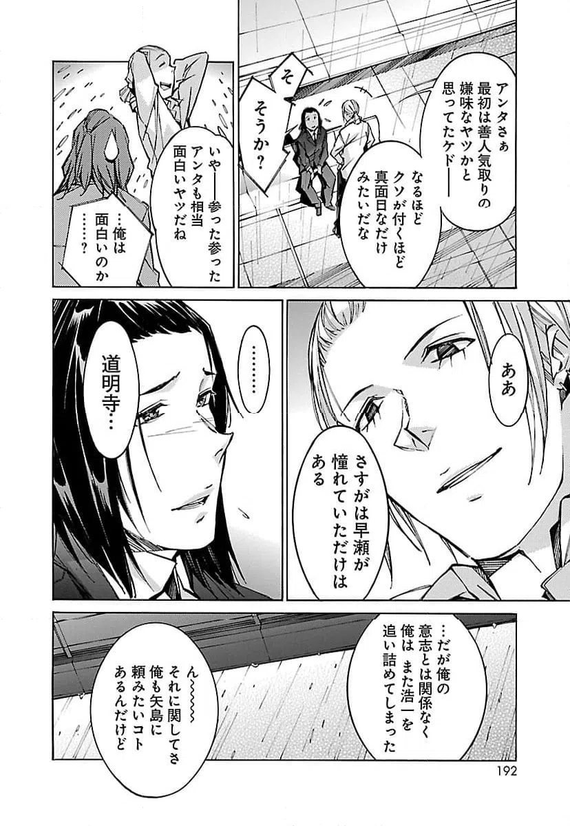 ページ 20 — 第62話