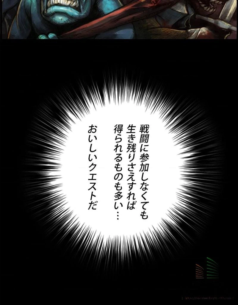 ページ 38 — 第8話