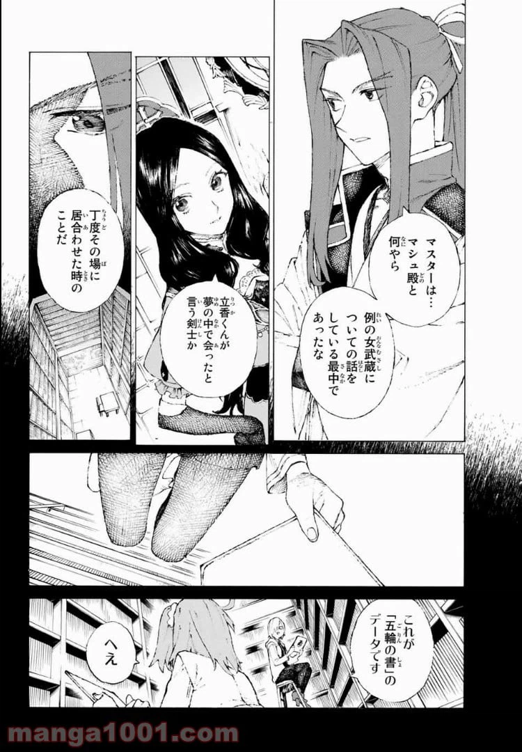 ページ 4 — 第2話