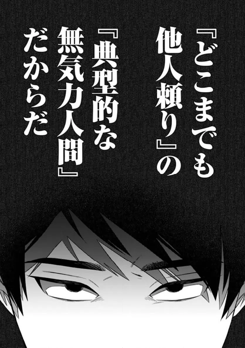 ページ 4 — 第16話