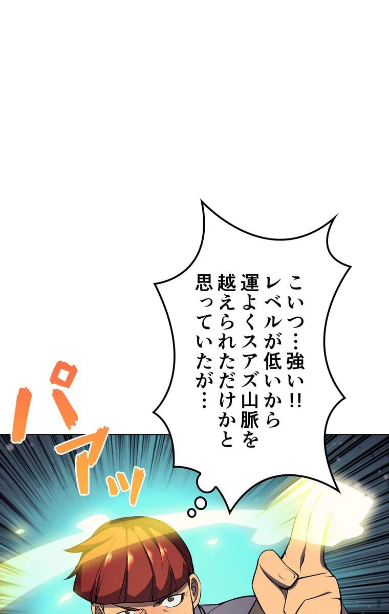 ページ 21 — 第58話