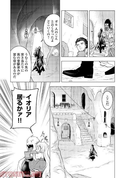 ページ 21 — 第5話