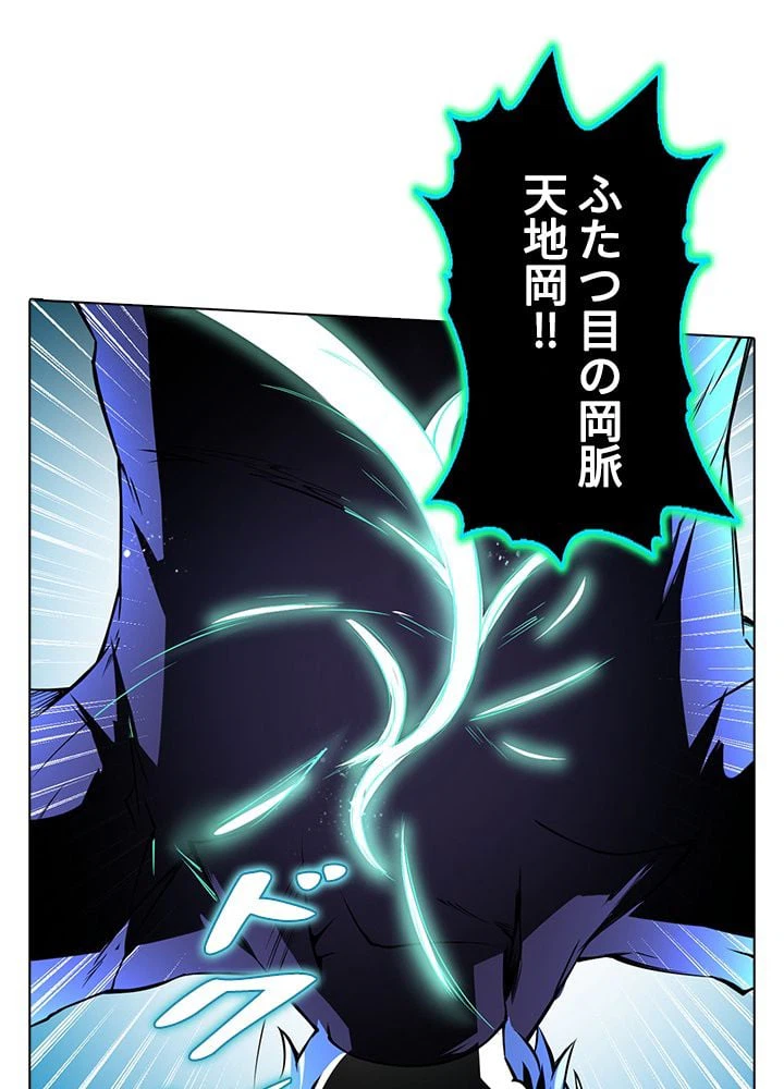 ページ 28 — 第165話