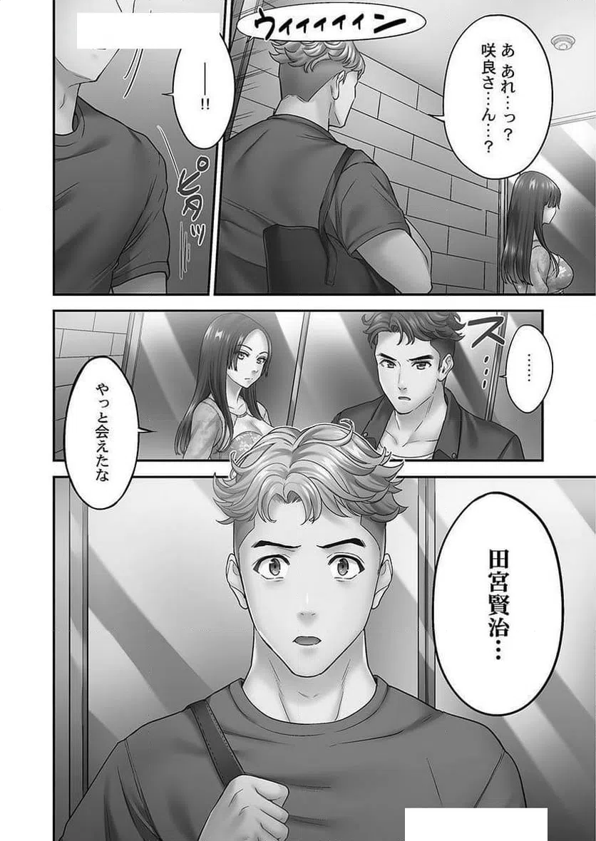 ページ 26 — 第10話