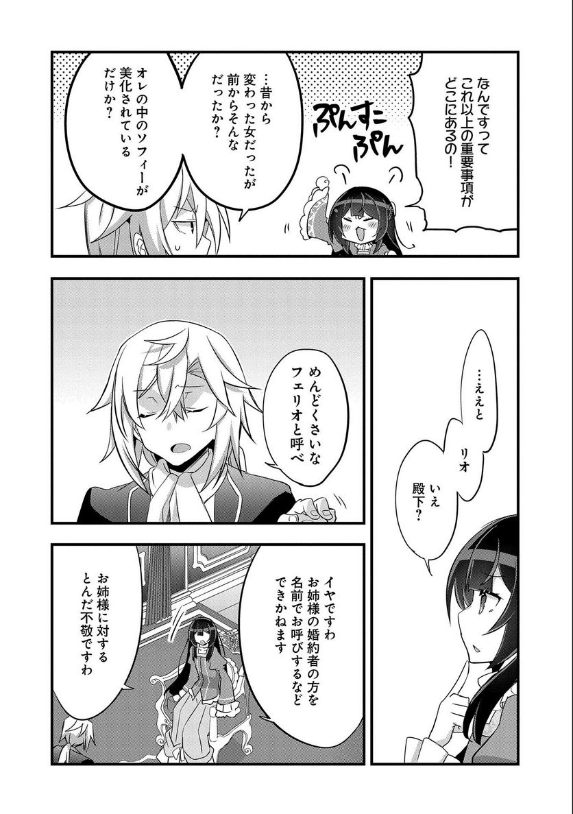 ページ 26 — 第14話