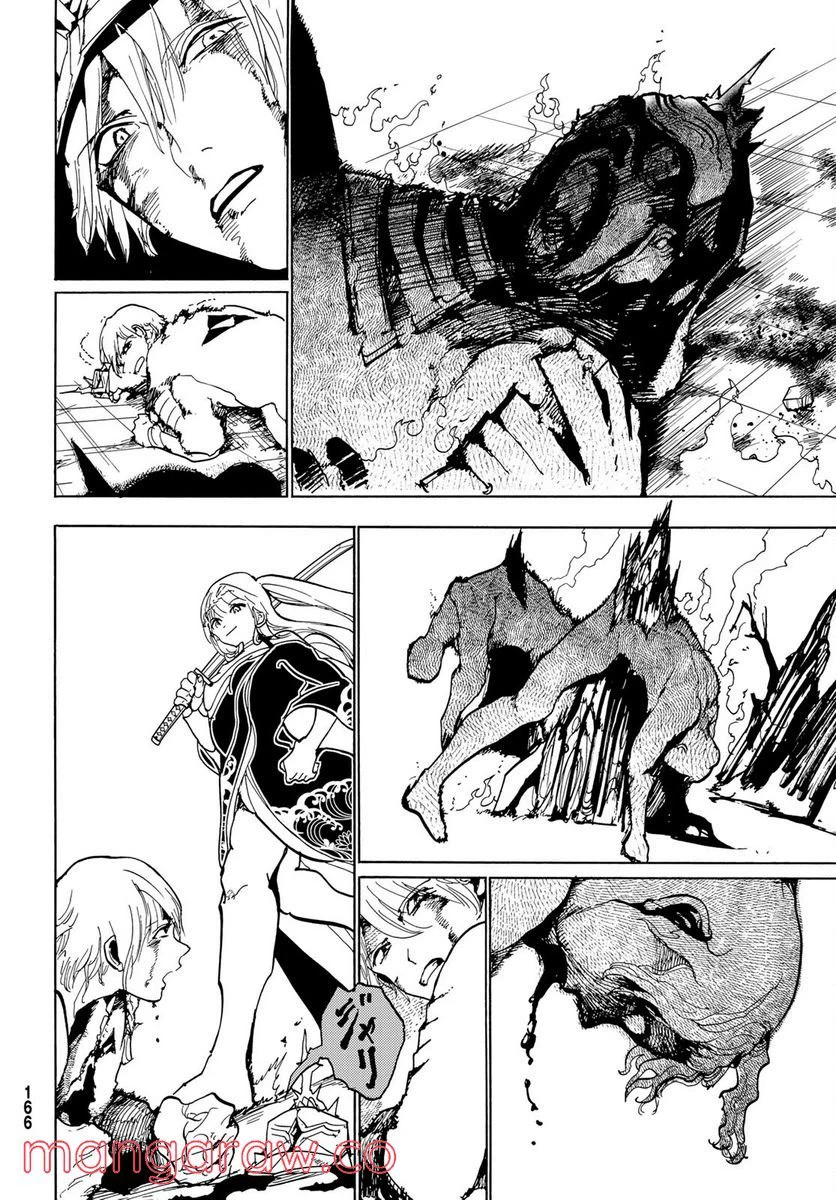 ページ 44 — 第130話