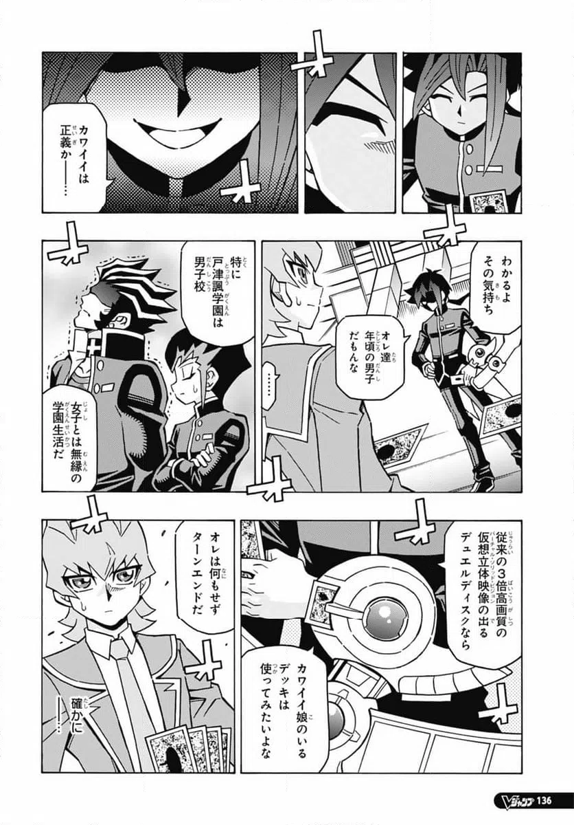 ページ 26 — 第63話