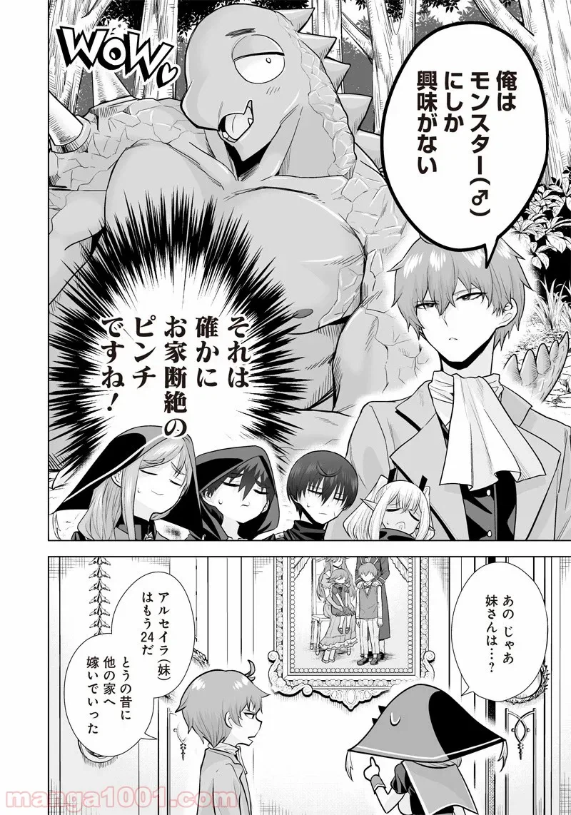 ページ 12 — 第24話