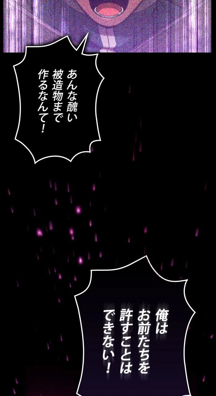 ページ 10 — 第86話