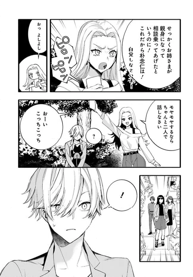 ページ 5 — 第21話