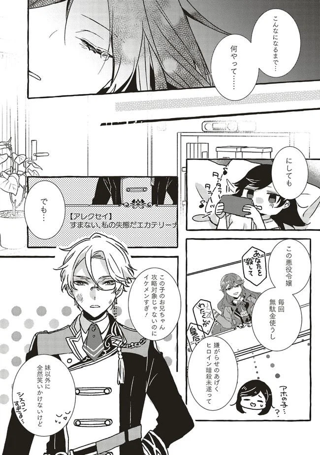 ページ 17 — 第1.1話