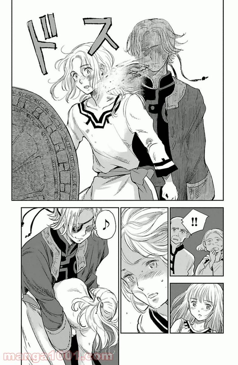 ページ 9 — 第7話