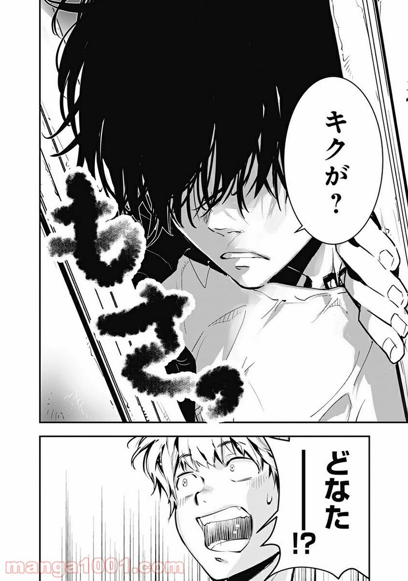 ページ 12 — 第1話
