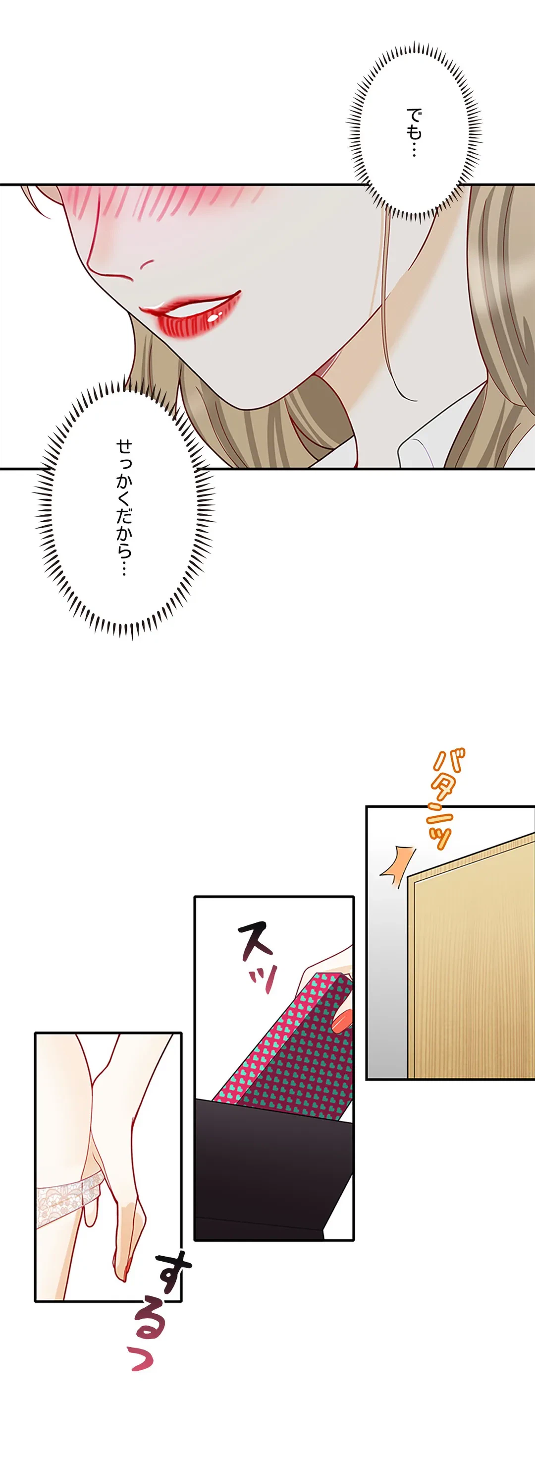 ページ 3 — 第6話