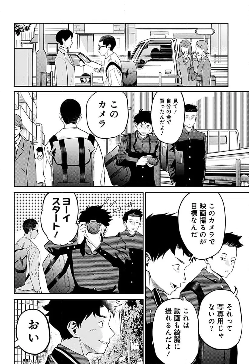 ページ 17 — 第20話