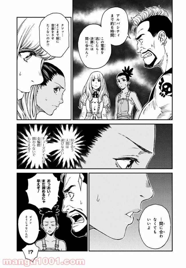 ページ 6 — 第15.3話