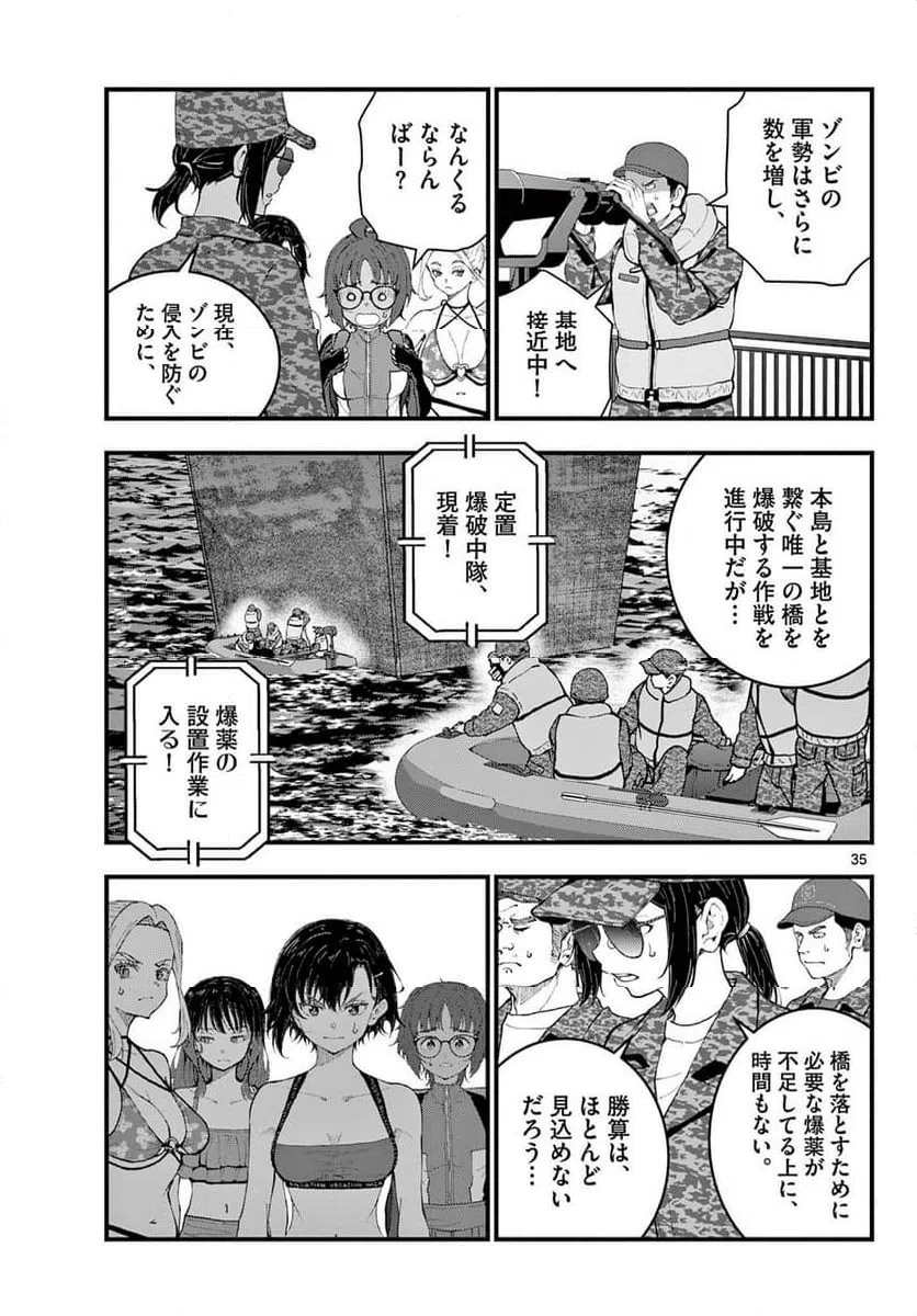 ページ 15 — 第79.2話