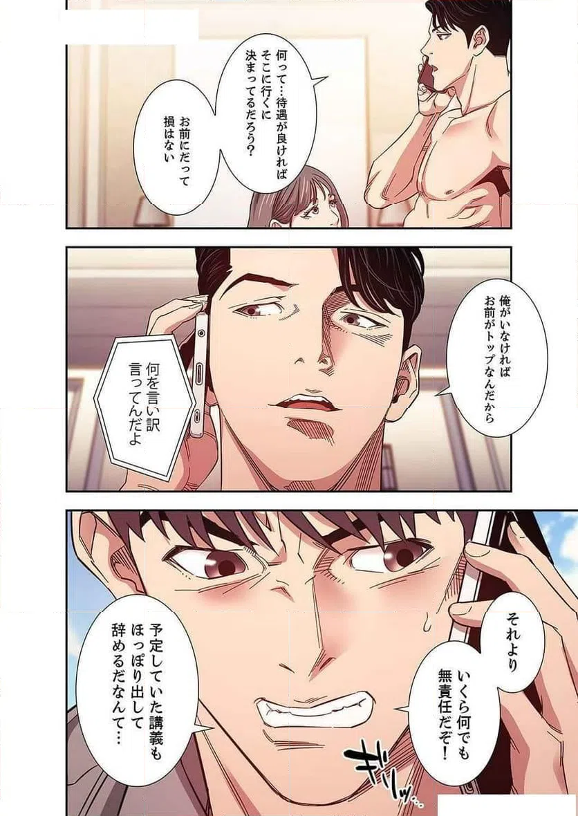 ページ 11 — 第20話