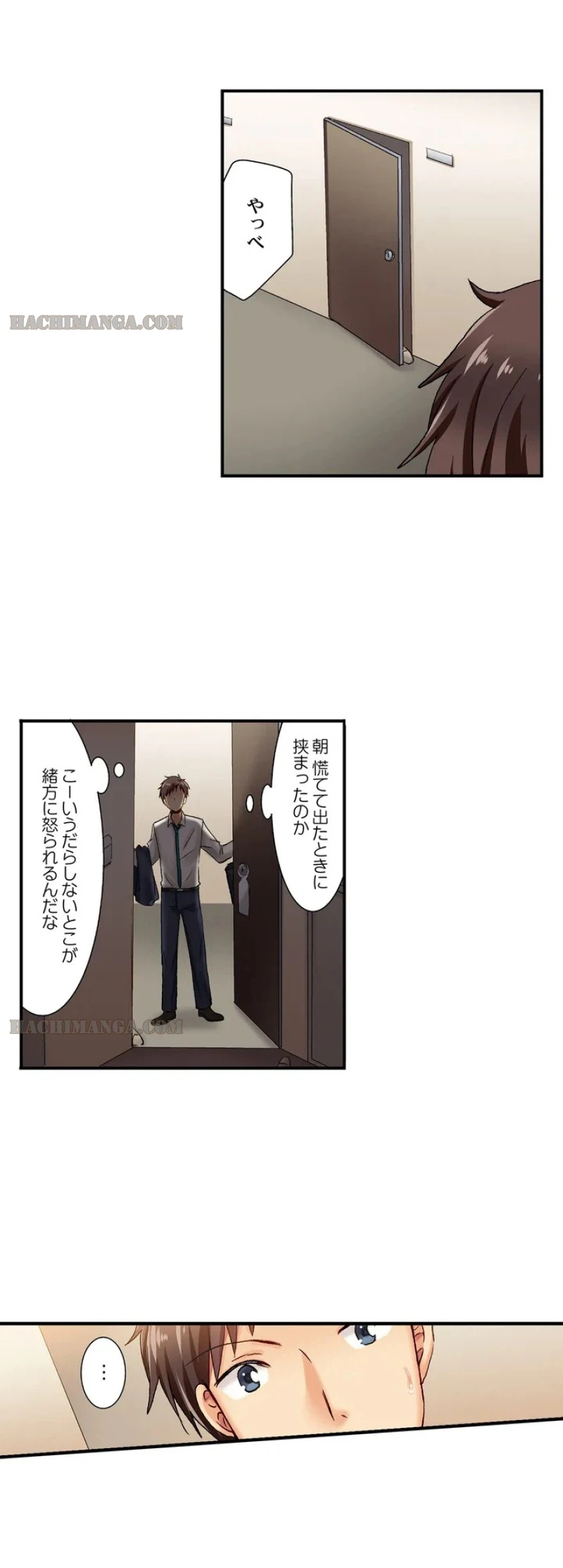 ページ 4 — 第2話