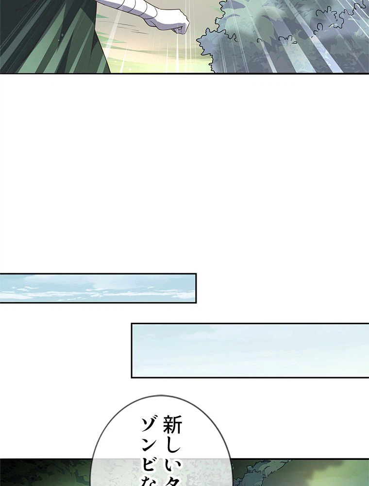 ページ 7 — 第55話