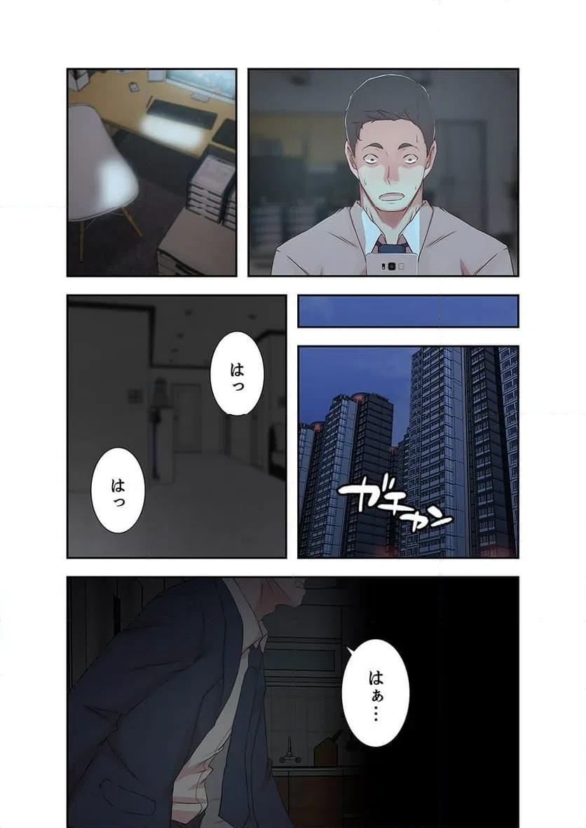 ページ 3 — 第5話