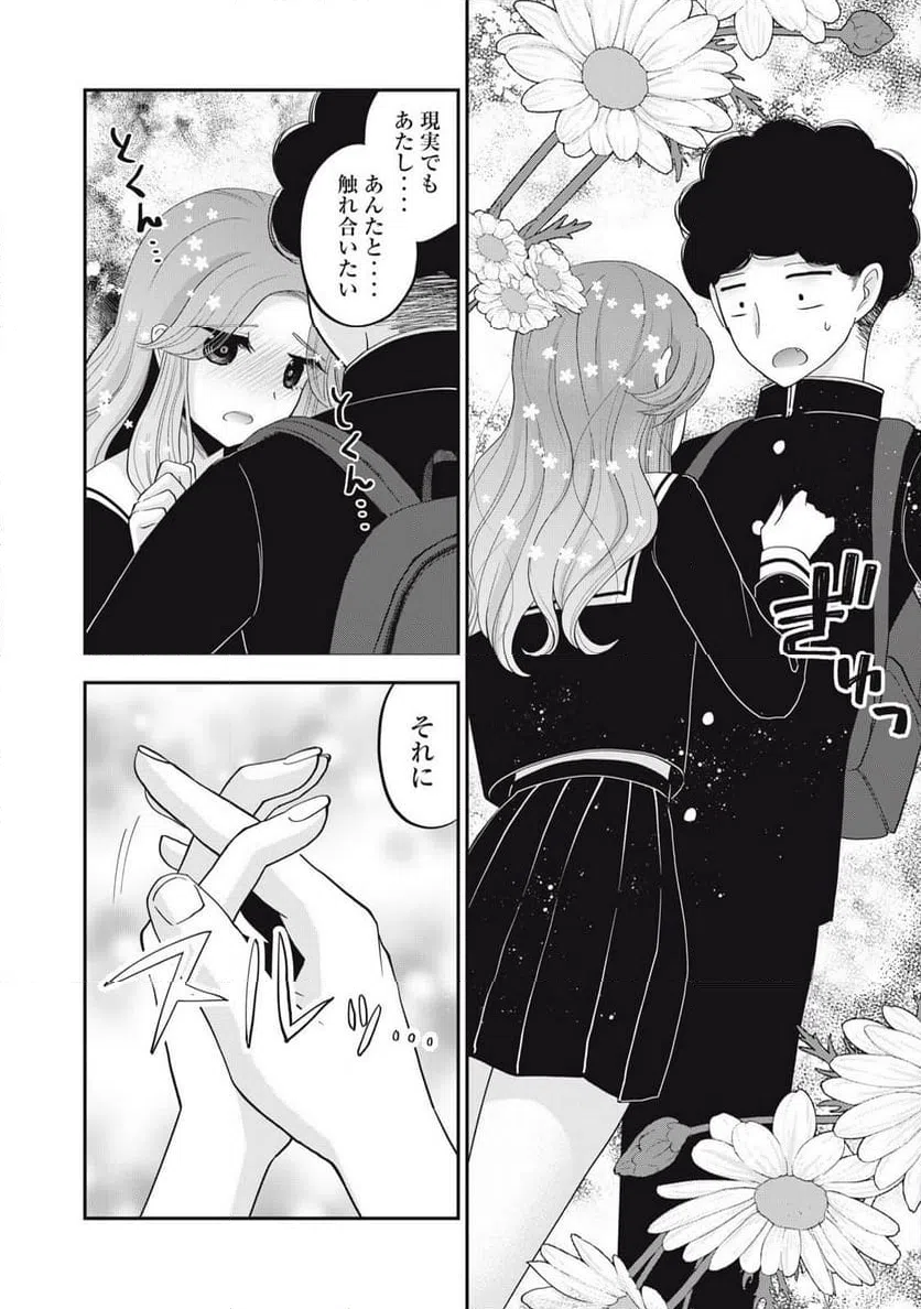 ページ 12 — 第37話