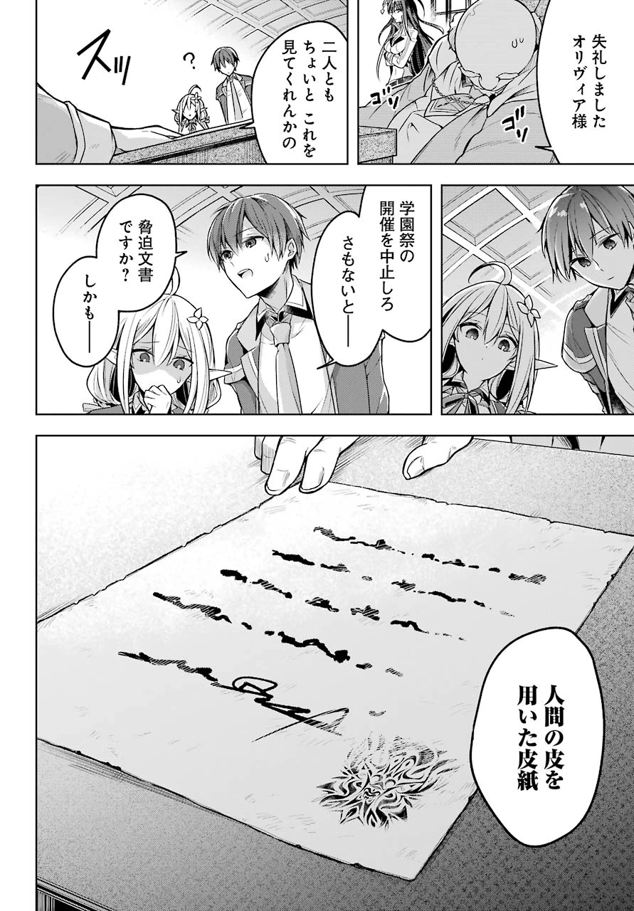 ページ 20 — 第22話
