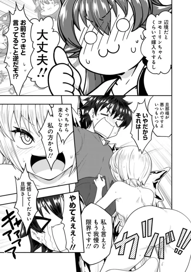 ページ 17 — 第156話