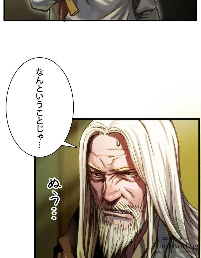 ページ 5 — 第23話
