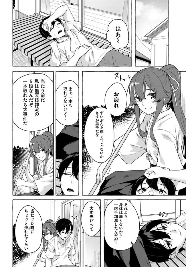 ページ 28 — 第27話