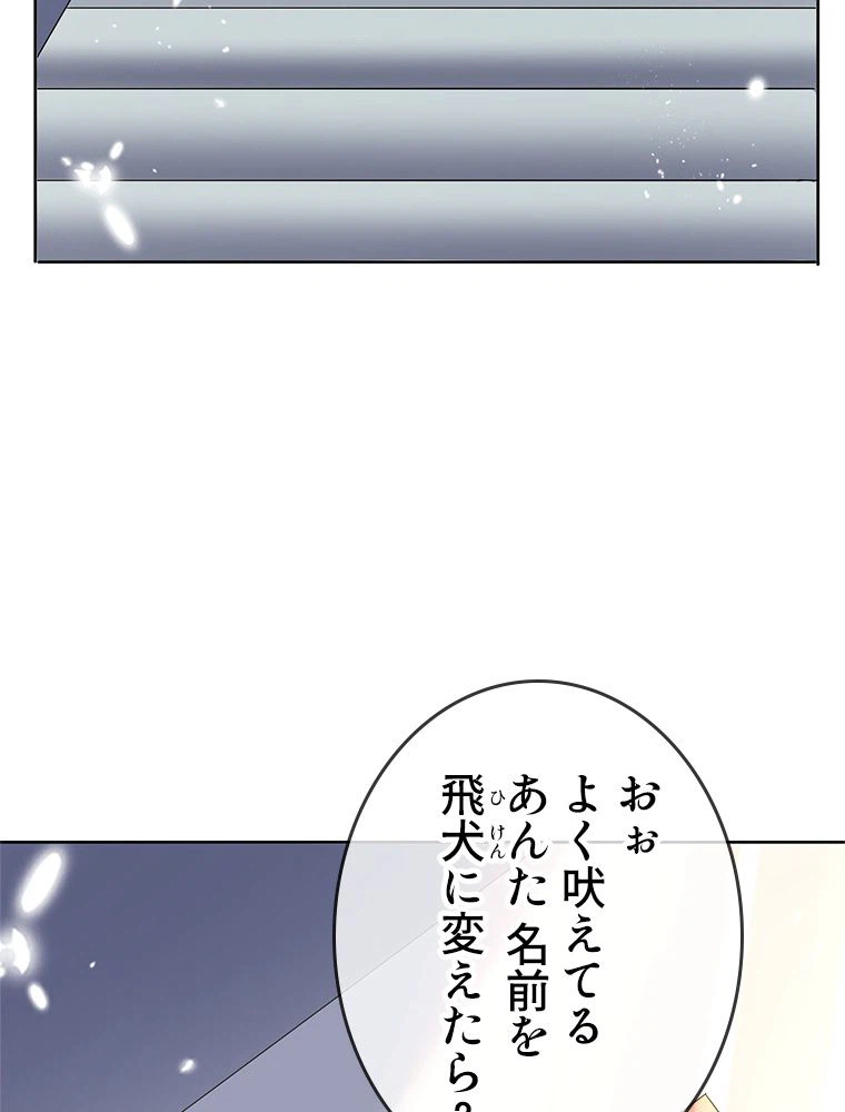 ページ 7 — 第24話