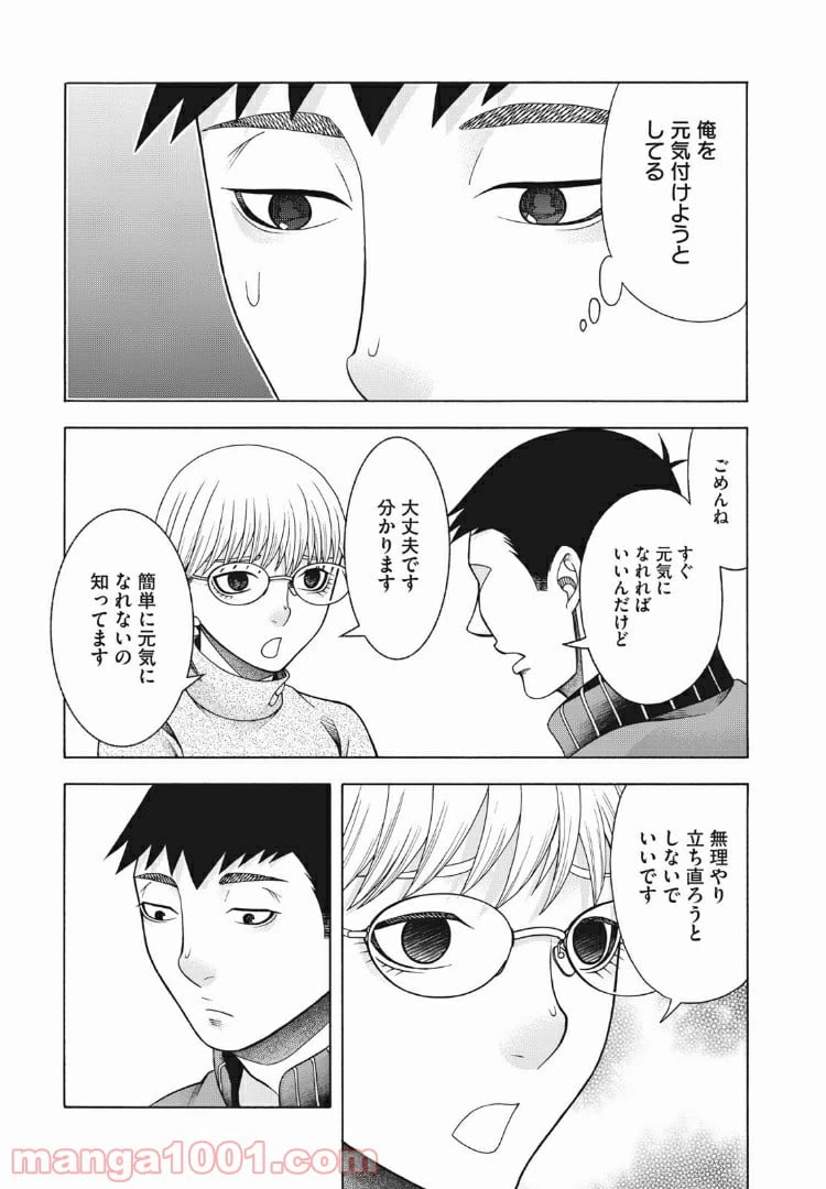 ページ 15 — 第66話