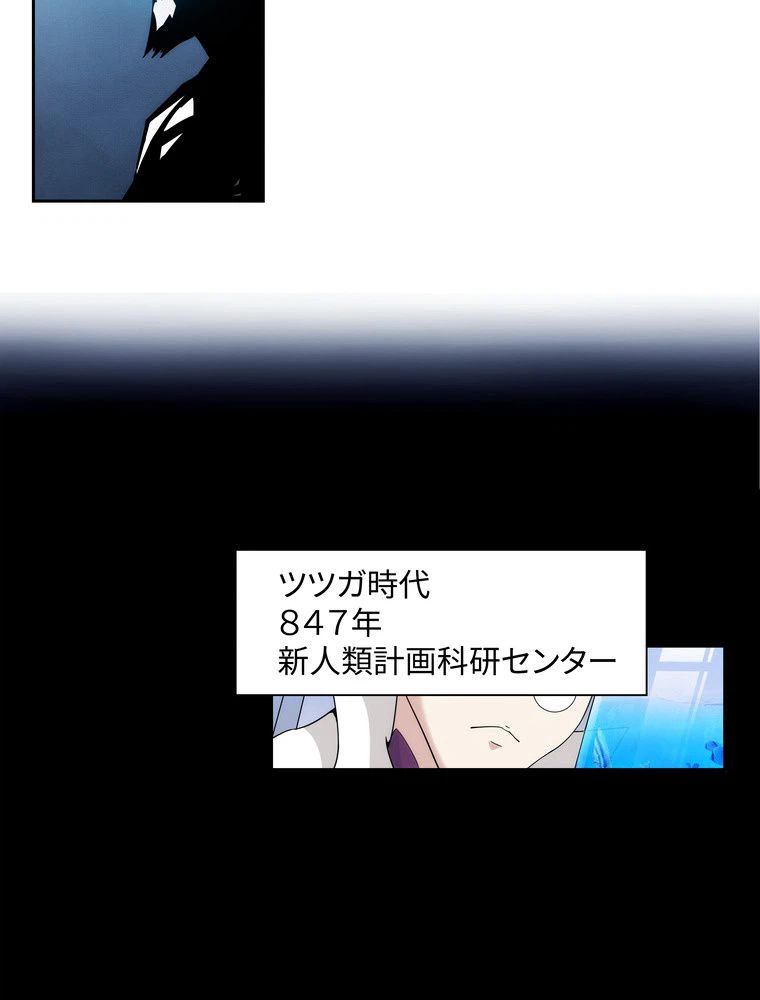 ページ 4 — 第5話