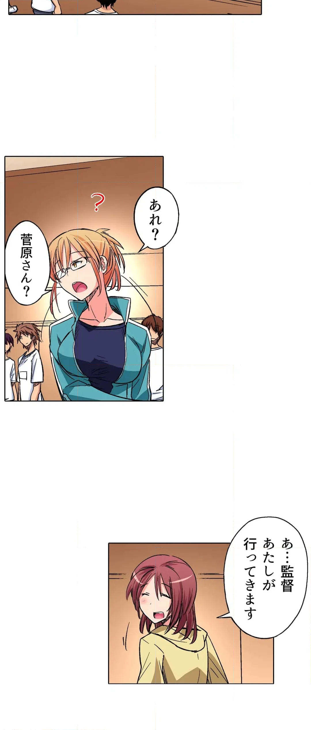 ページ 20 — 第19話