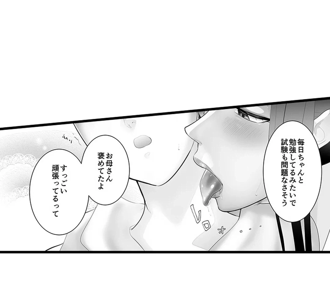 ページ 6 — 第14話